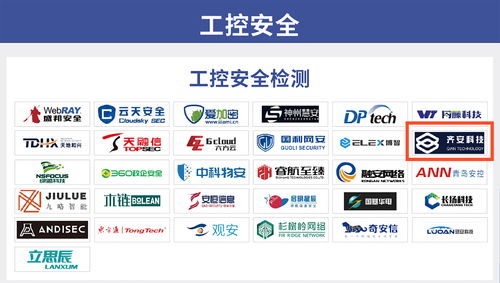 齐安科技荣登CCSIP 2021中国网络安全产业全景图（第二版），彰显软件与信息技术服务业安全实力